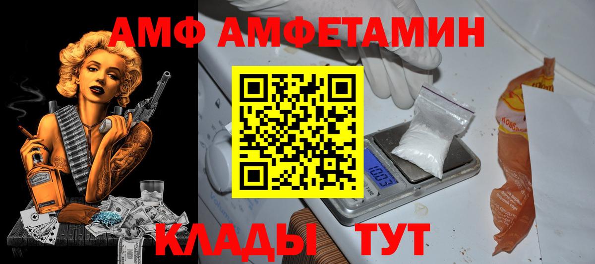 Amphetamine 98% Химки