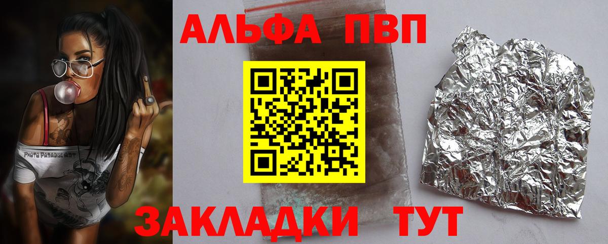 Alfa_PVP СК  Alpha-PVP кристаллы  A-PVP крисы CK  Химки  A PVP  где купить   Вход с VPN 