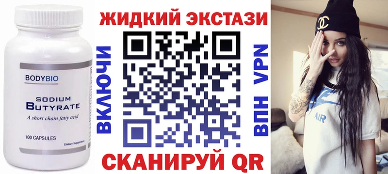 БУТИРАТ GHB  купить наркоту  Химки 