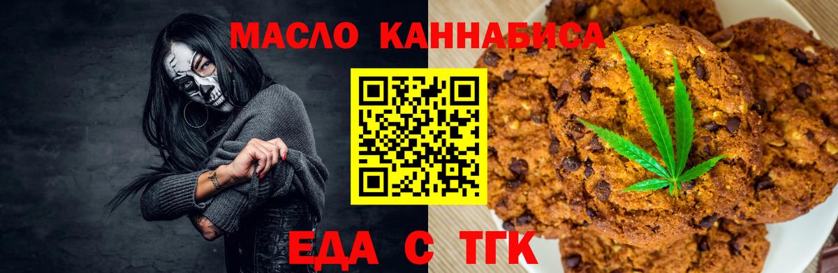 Canna-Cookies конопля  Вход с VPN  Химки 