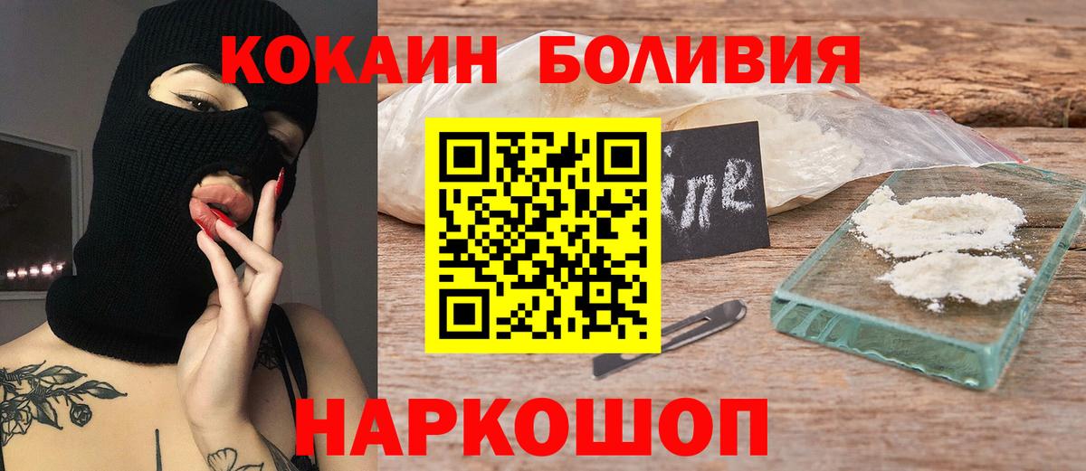 Cocaine Эквадор Химки