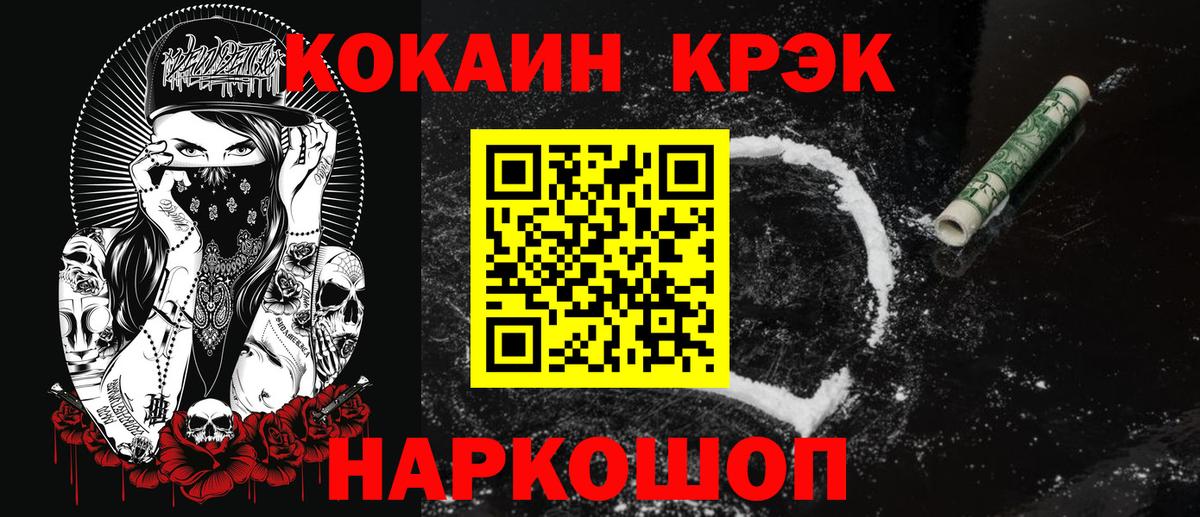 Химки  КОКАИН Колумбийский  COCAIN Columbia  Вход с VPN 