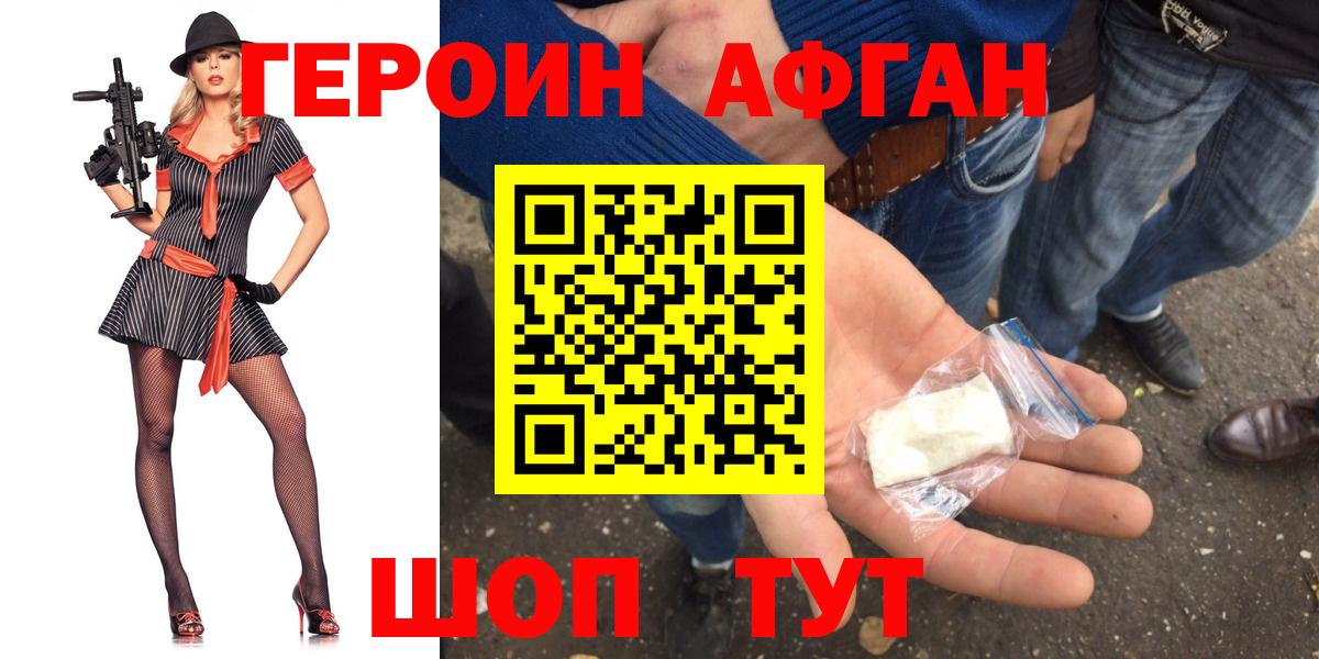 ГЕРОИН герыч Химки