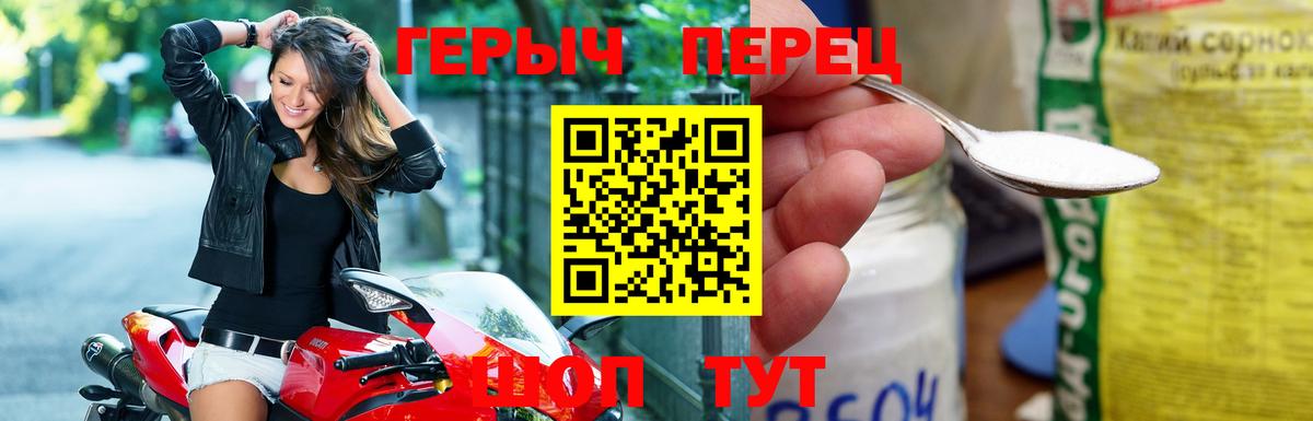 Героин белый  Вход с VPN  Химки 