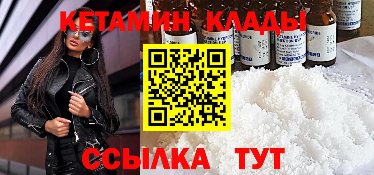 Химки  КЕТАМИН VHQ  Вход с VPN  КЕТАМИН ketamine 
