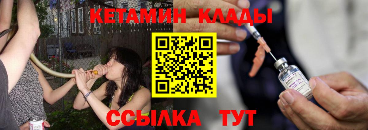 Кетамин ketamine Химки