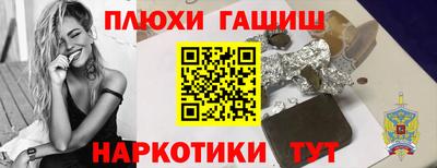 синтетический гашиш Гатчина