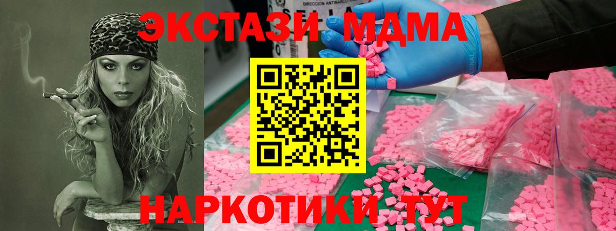 MDMA VHQ  Вход с VPN  МДМА crystal  MDMA  Химки 