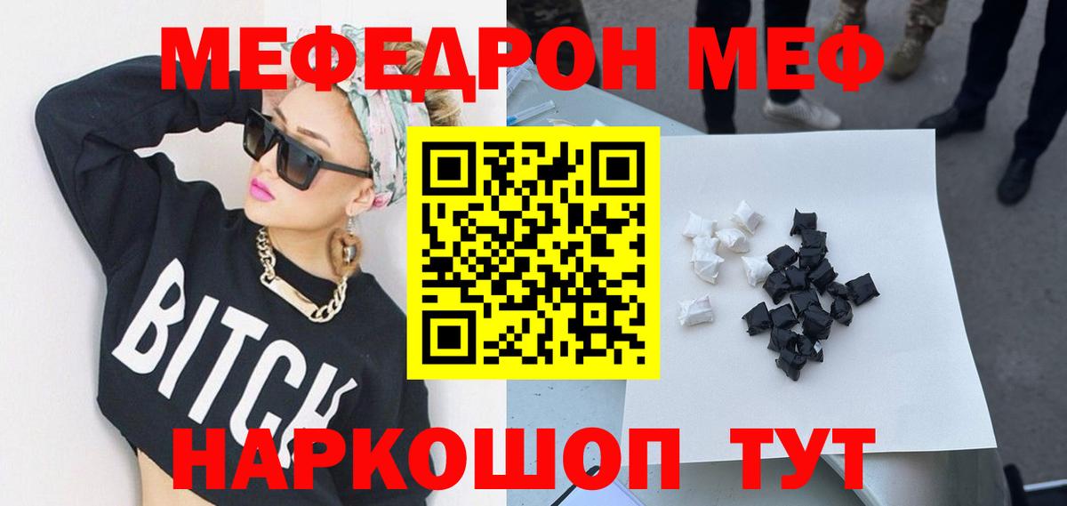 Химки  Меф мука  Мефедрон  Меф кристаллы  Вход с VPN 