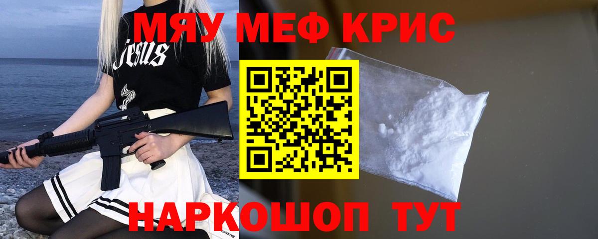 Мефедрон  Химки