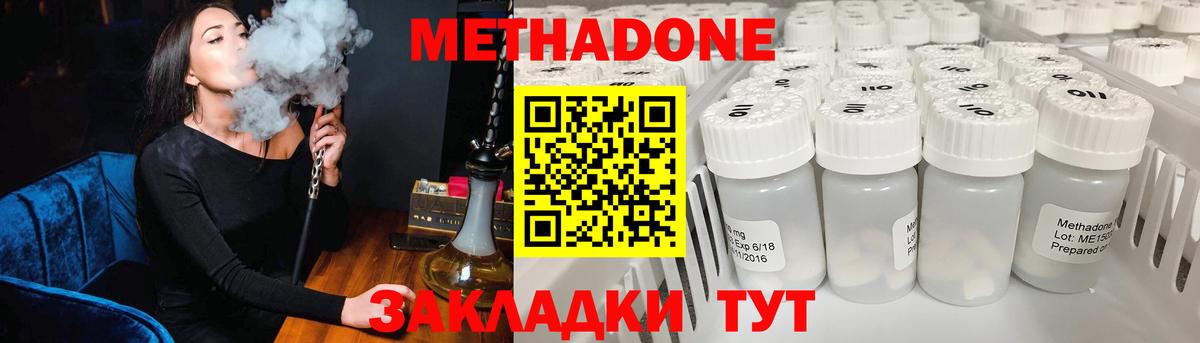 МЕТАДОН белоснежный  Метадон белоснежный  Химки  Вход с VPN 