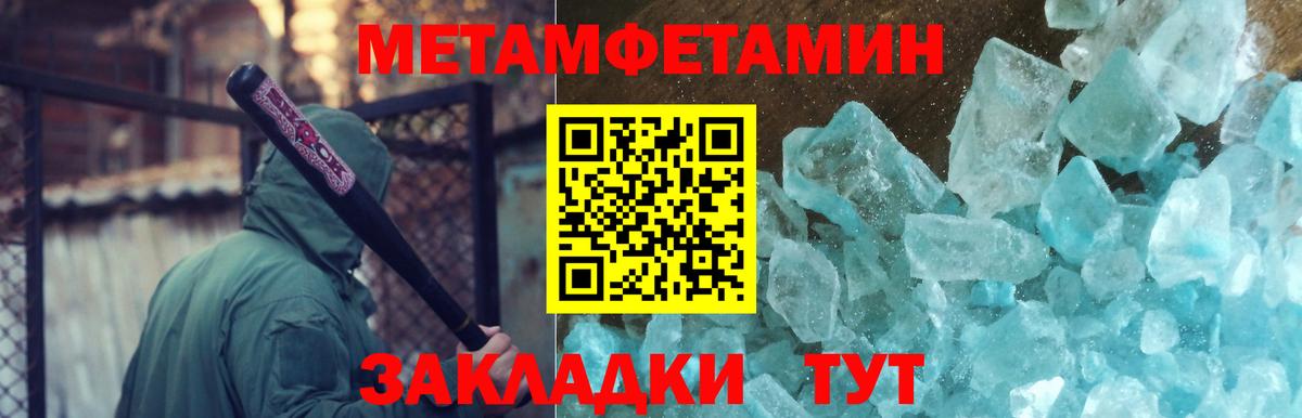 МЕТАМФЕТАМИН Декстрометамфетамин 99.9% Химки