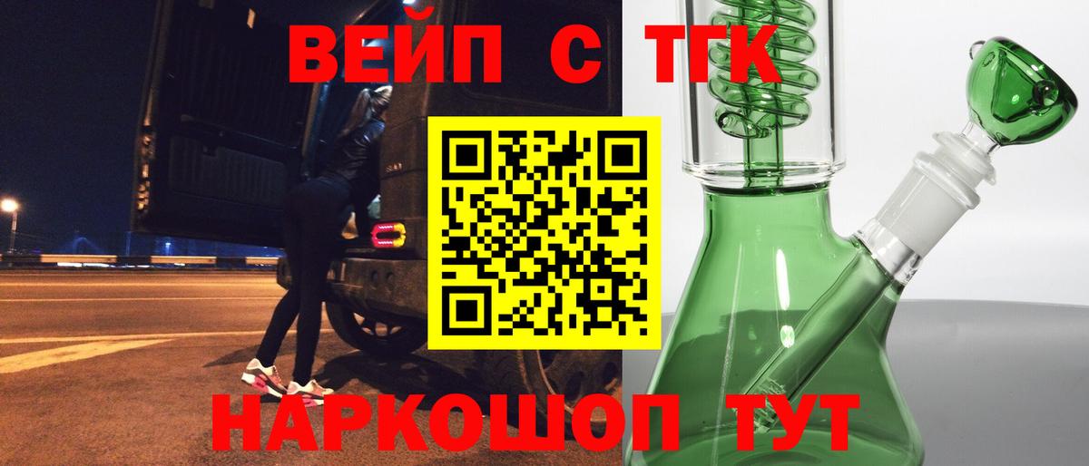 Дистиллят ТГК Wax Химки